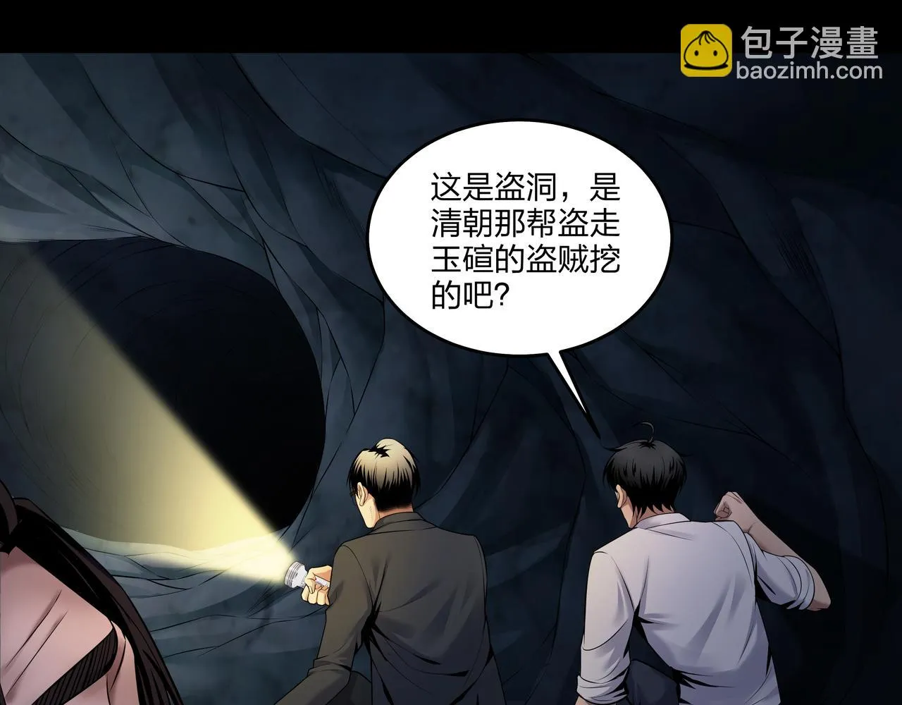 腹背印 第14页