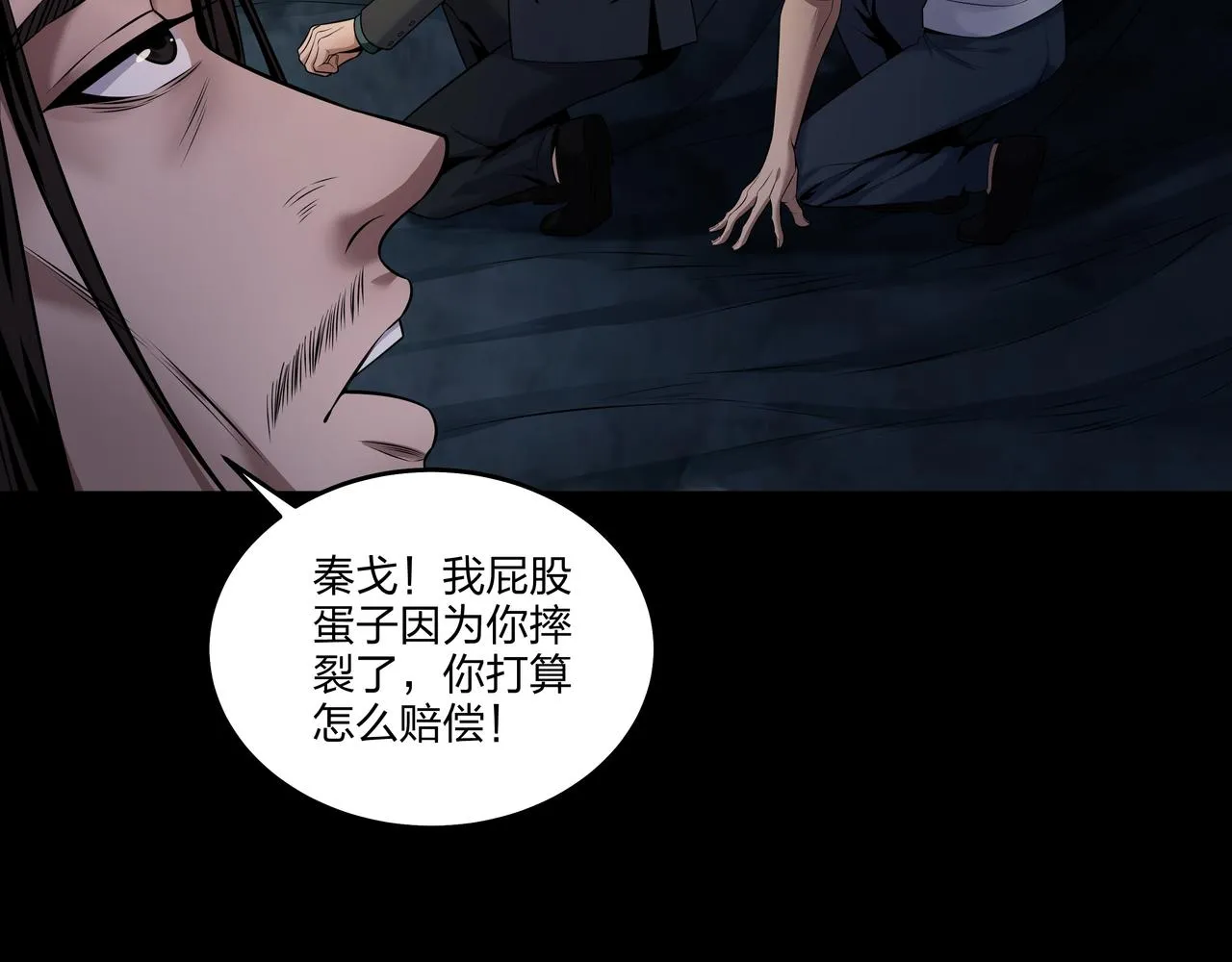 腹背印 第15页
