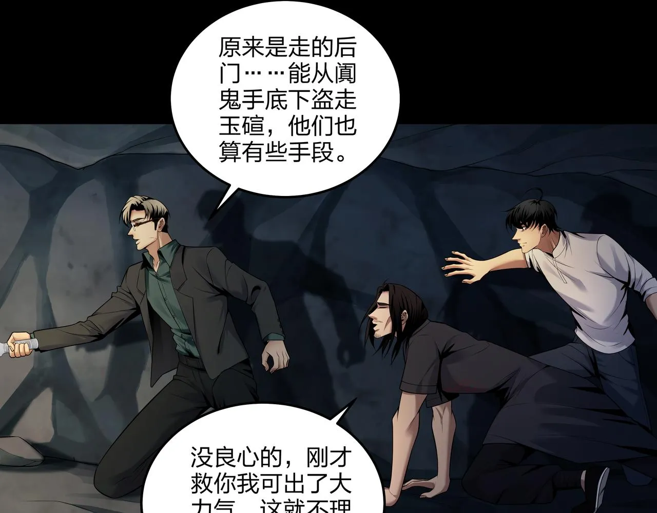 腹背印 第16页