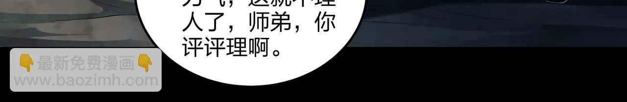 腹背印 第17页