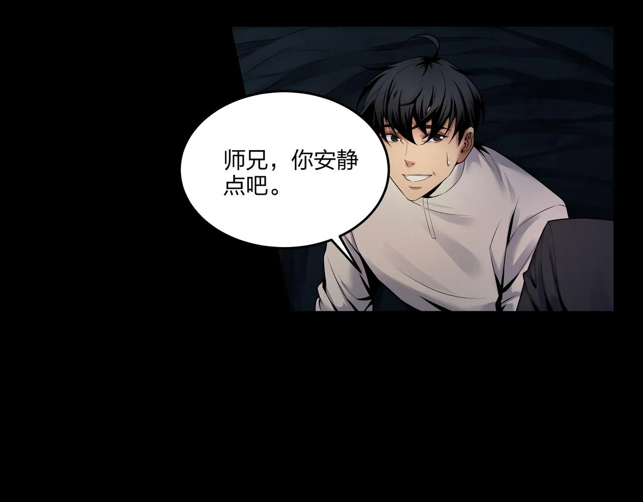 腹背印 第18页
