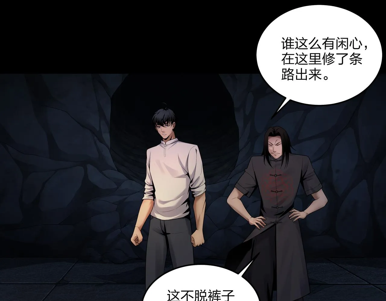 腹背印 第25页