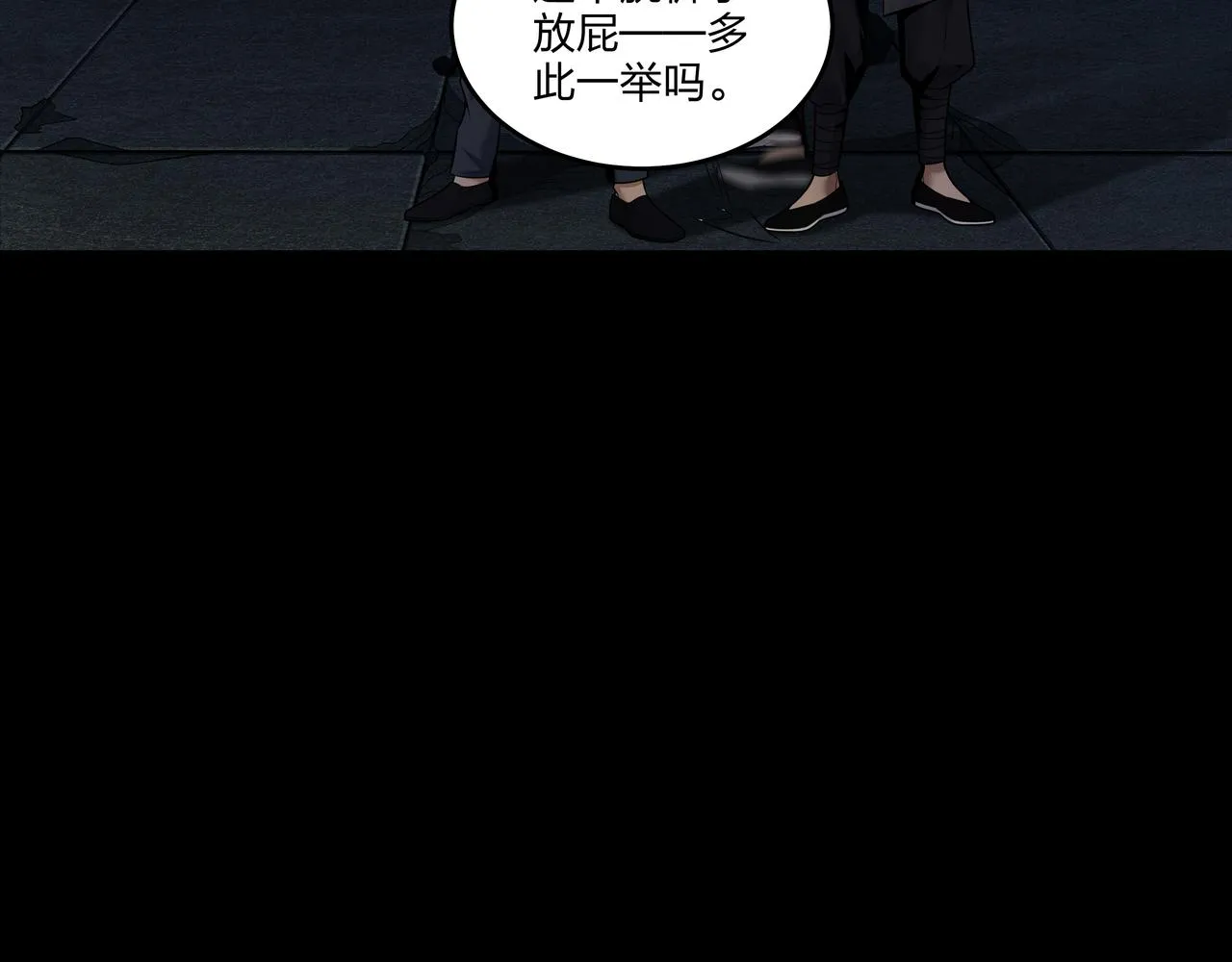 腹背印 第26页