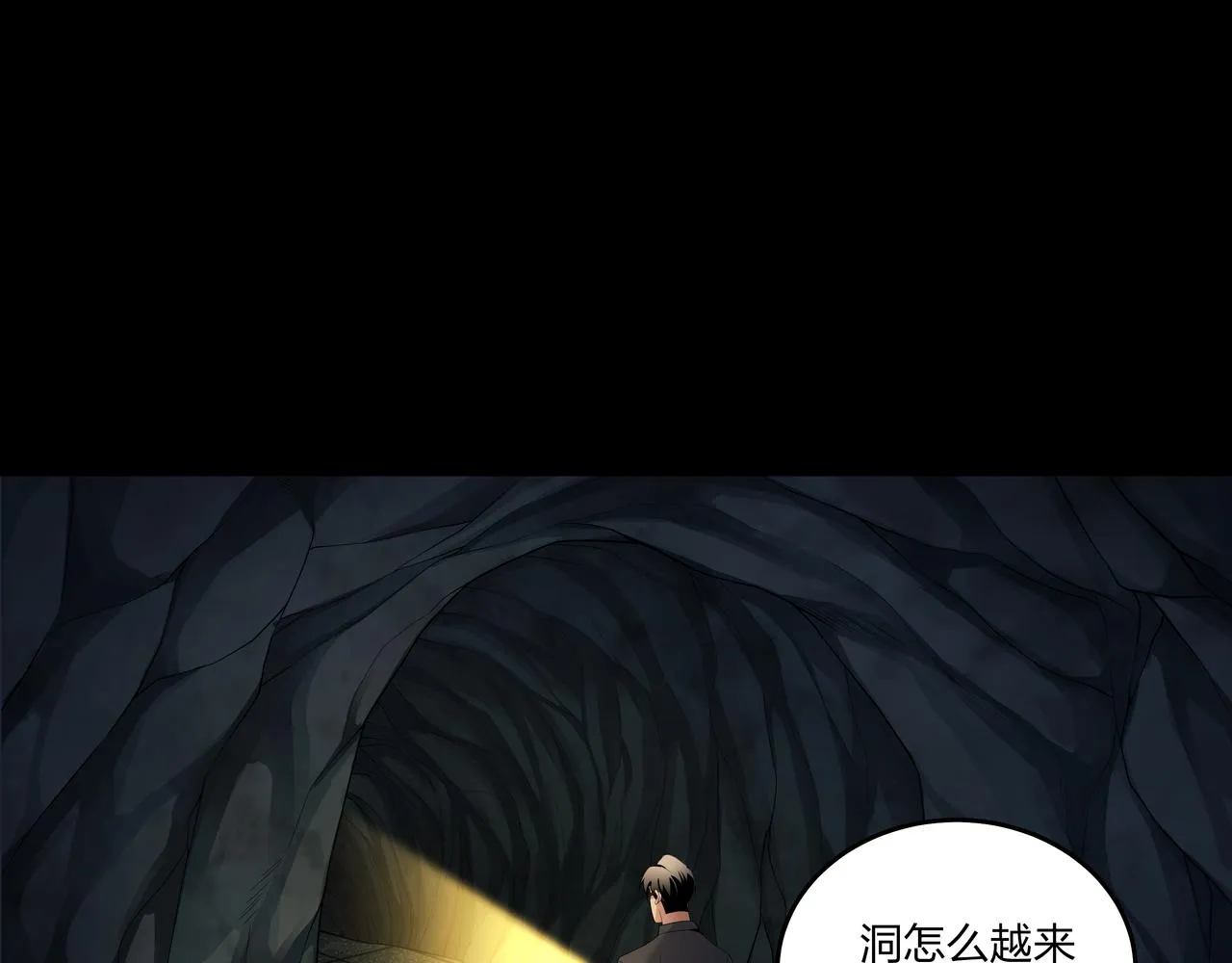 腹背印 第28页
