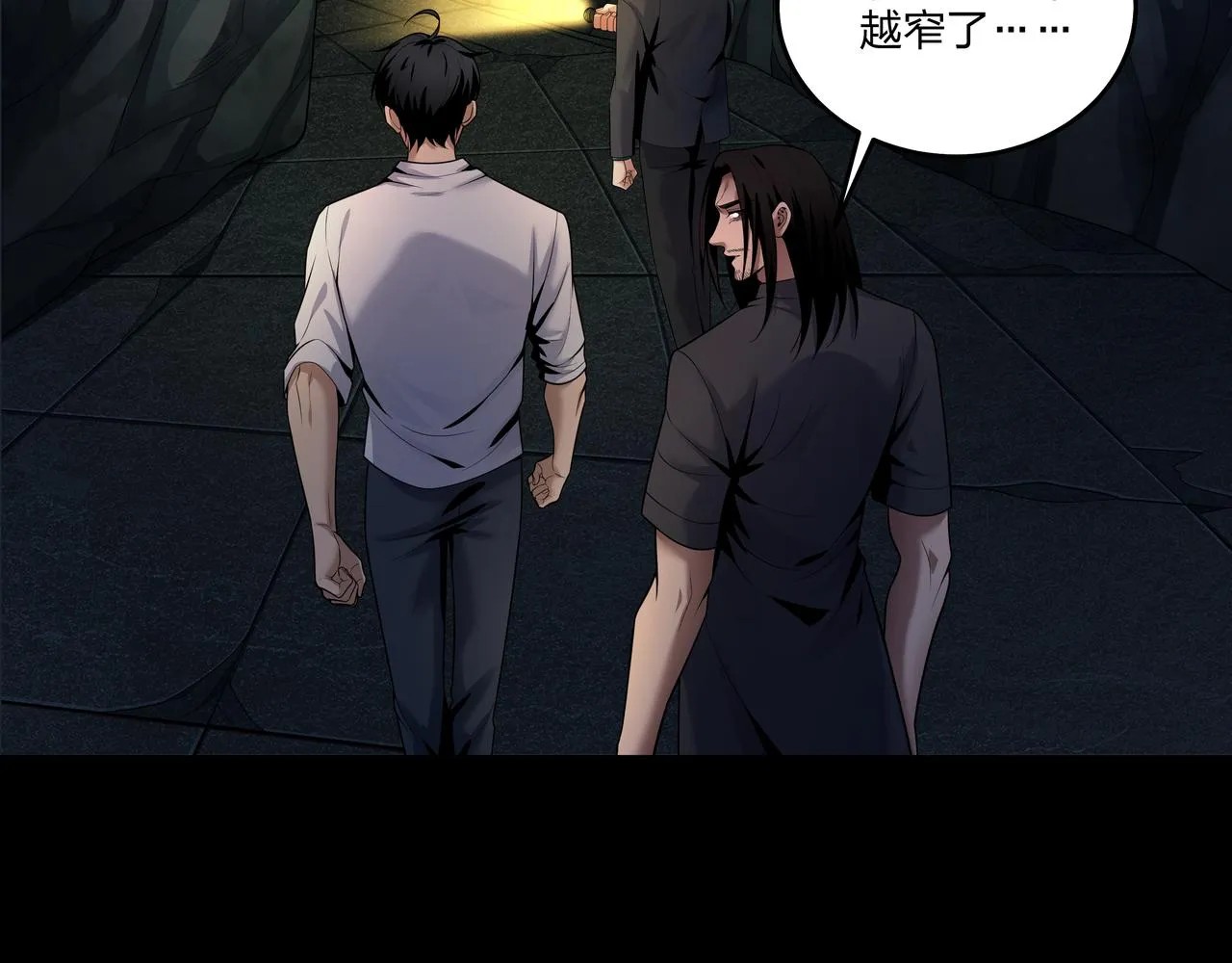 腹背印 第29页