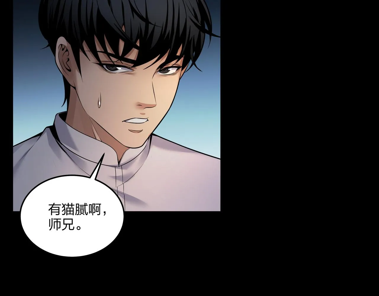 腹背印 第31页