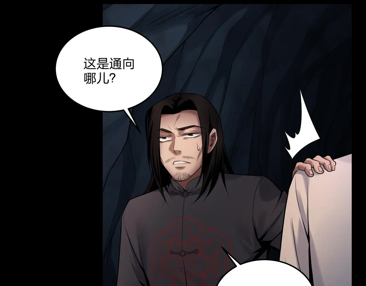 腹背印 第32页