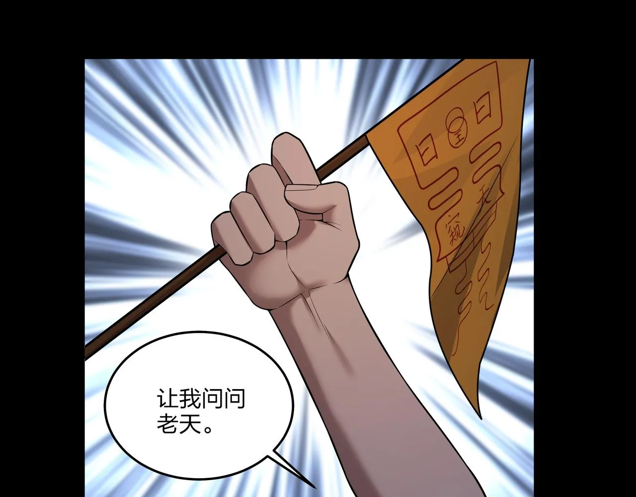 腹背印 第34页