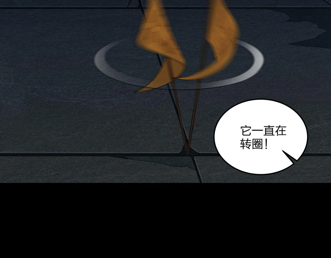 腹背印 第36页