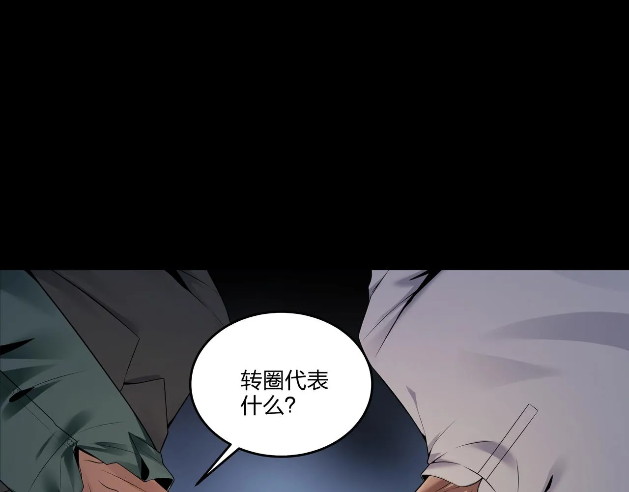 腹背印 第37页