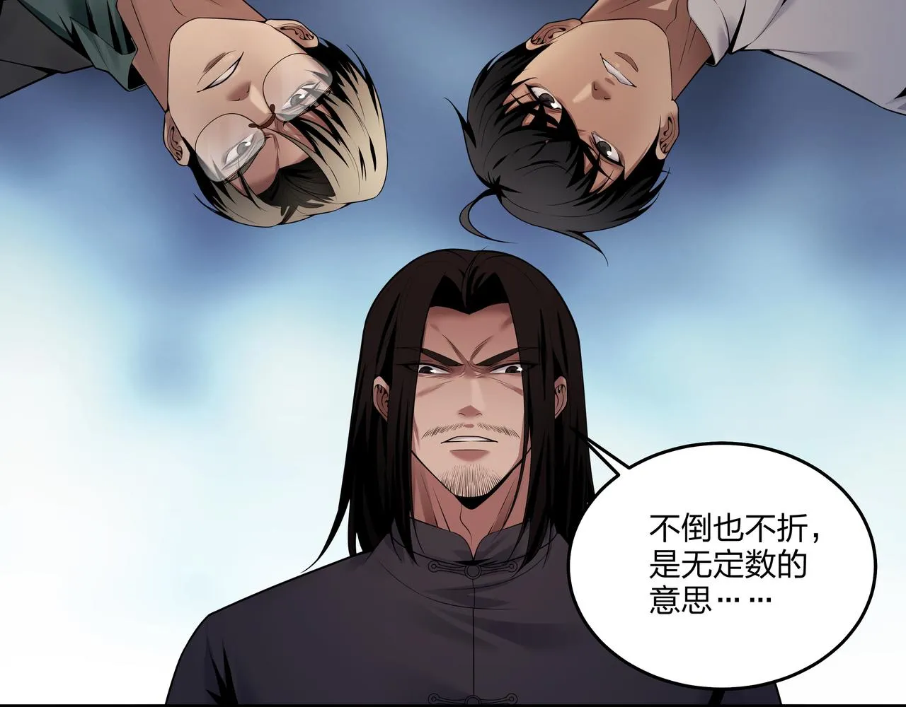 腹背印 第38页