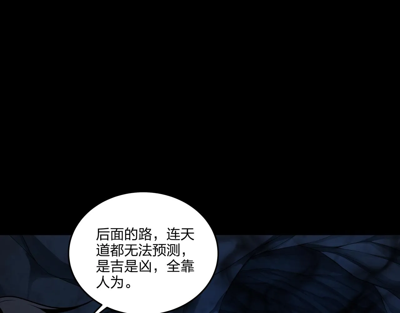 腹背印 第39页