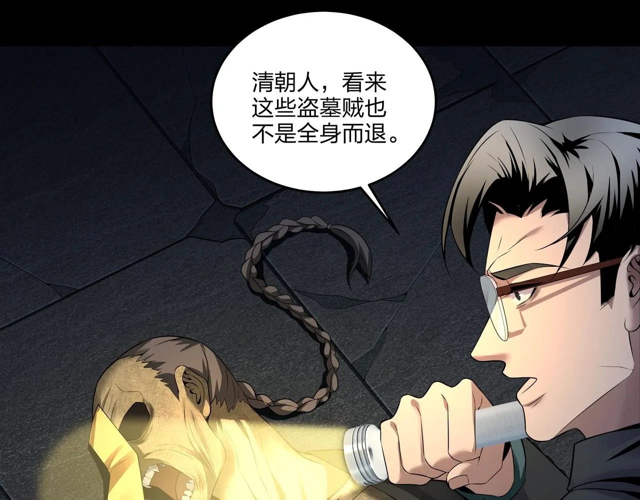 腹背印 第44页