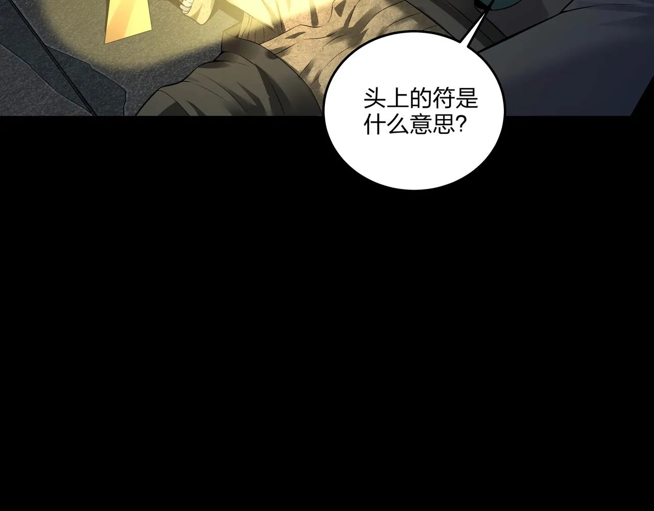 腹背印 第45页