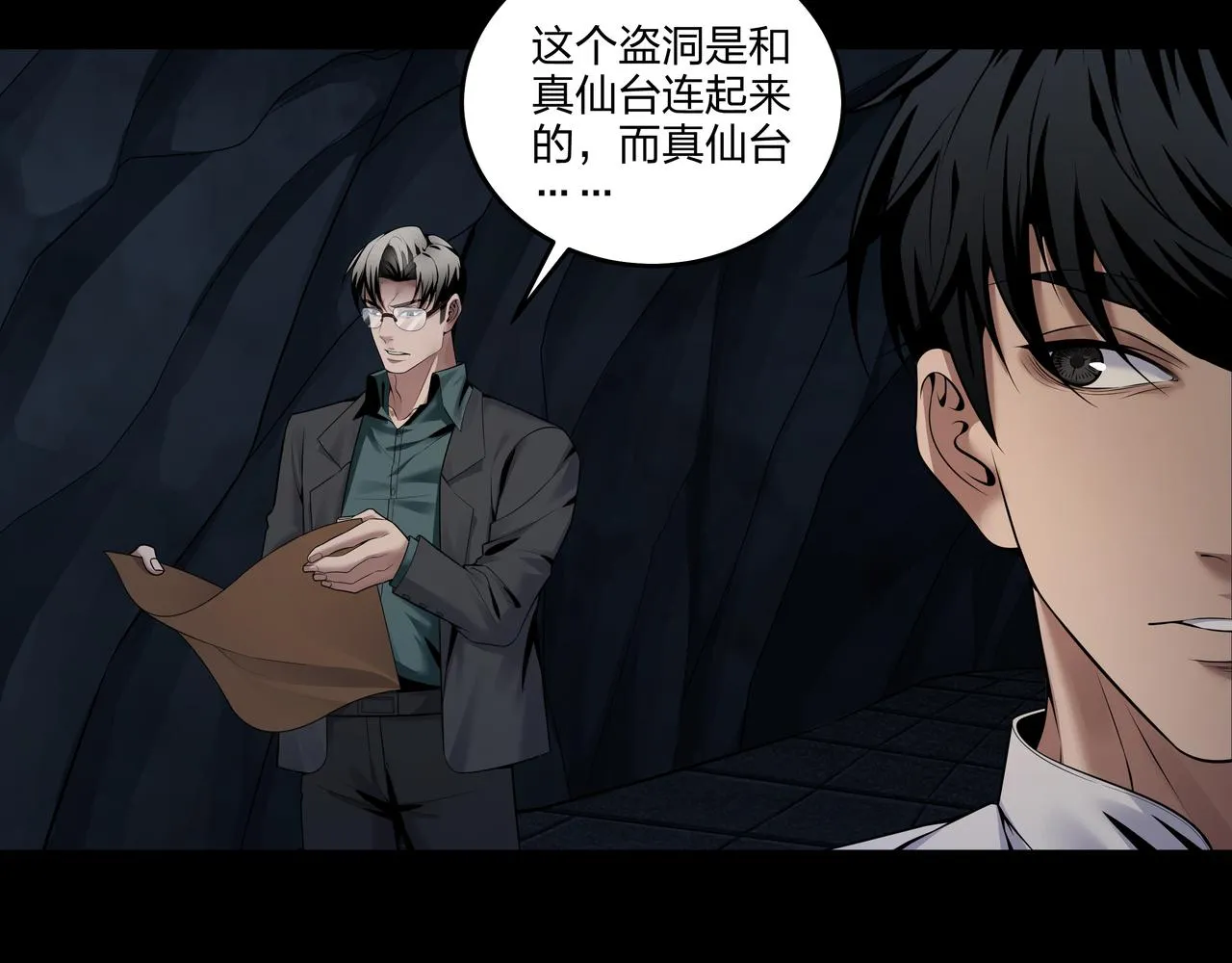 腹背印 第48页