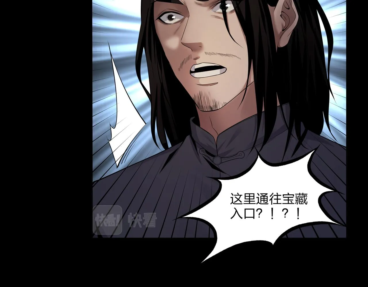 腹背印 第56页