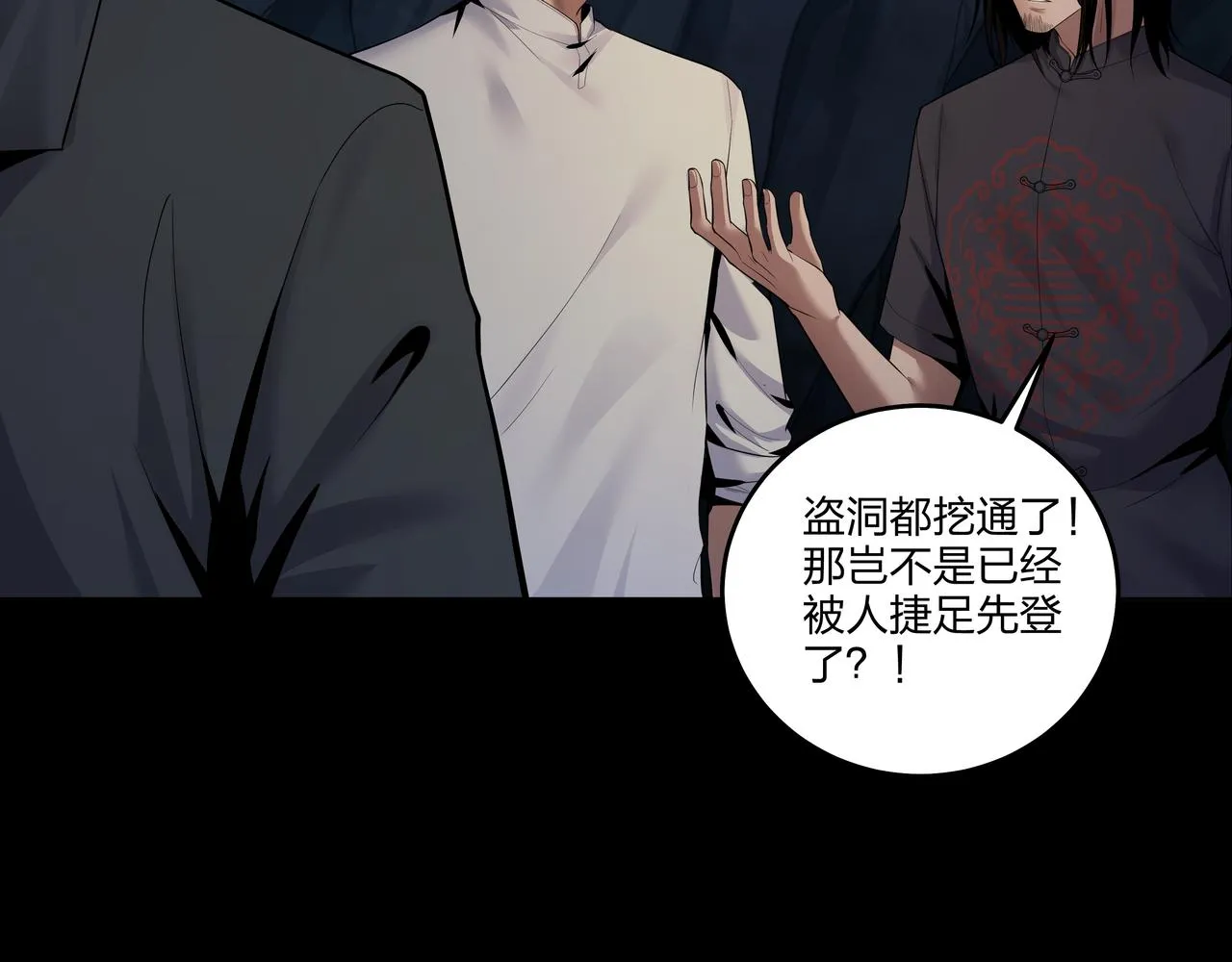 腹背印 第58页