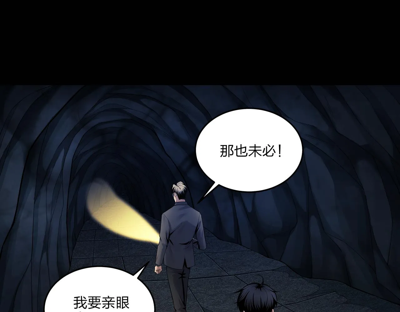腹背印 第60页