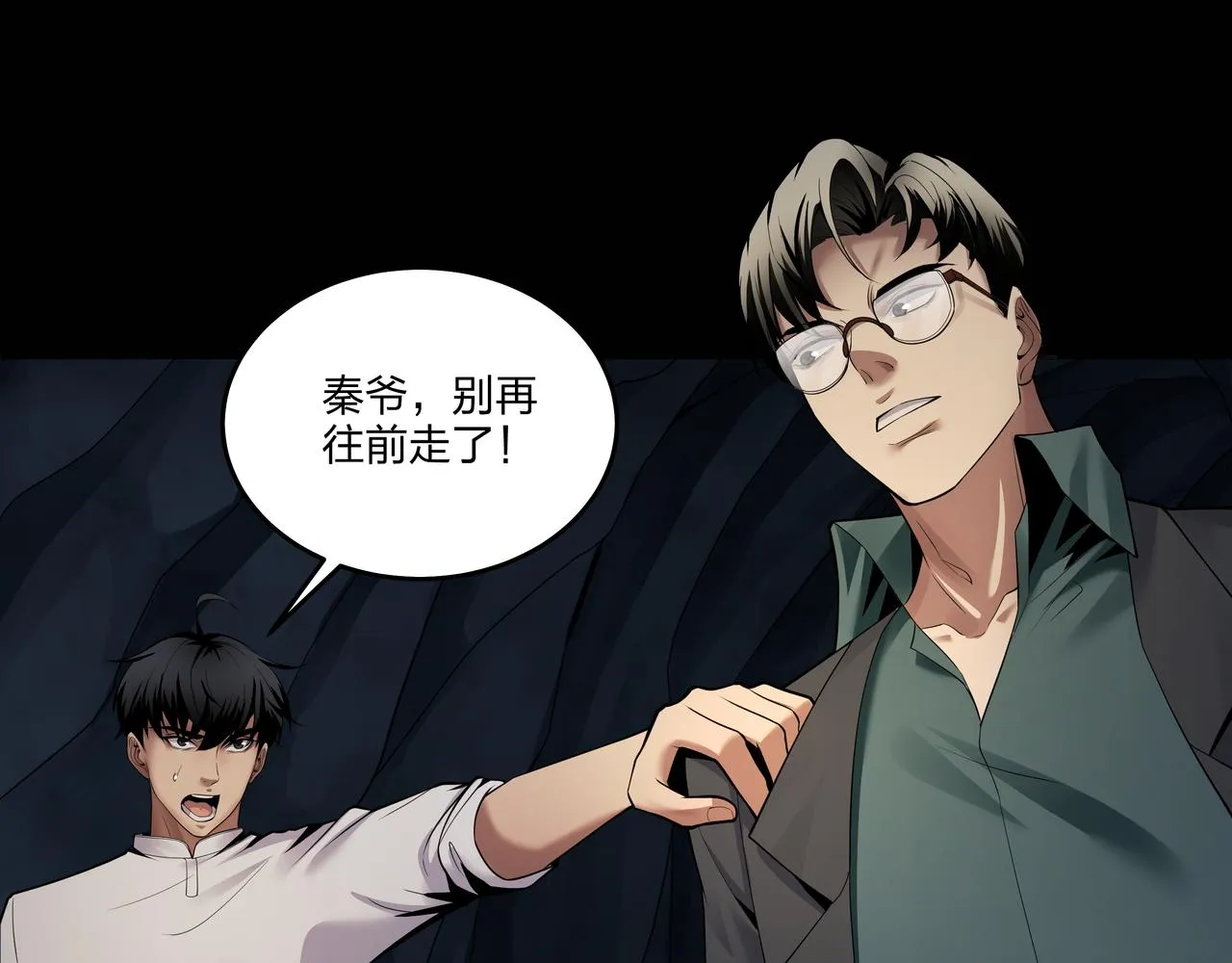 腹背印 第64页