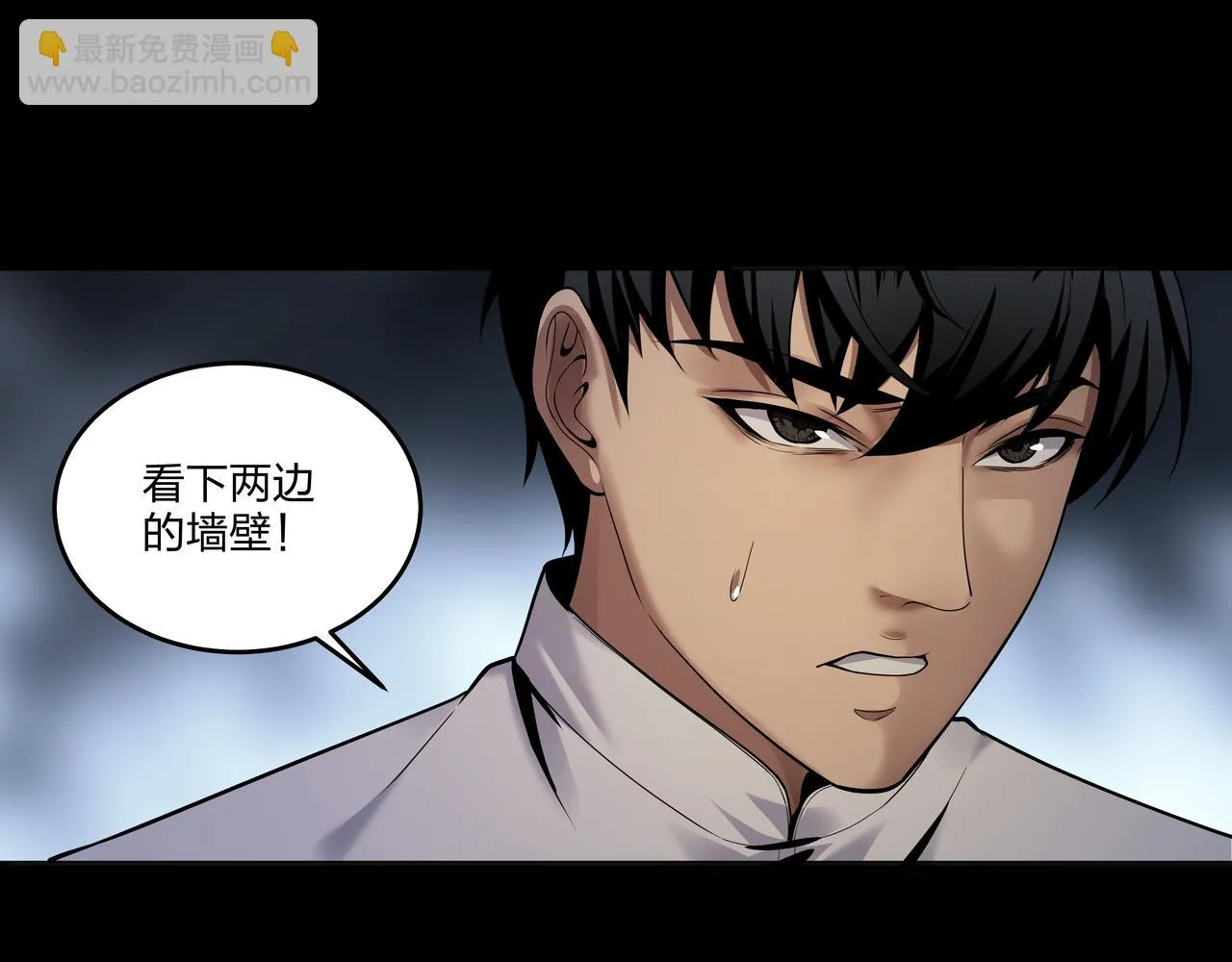 腹背印 第66页