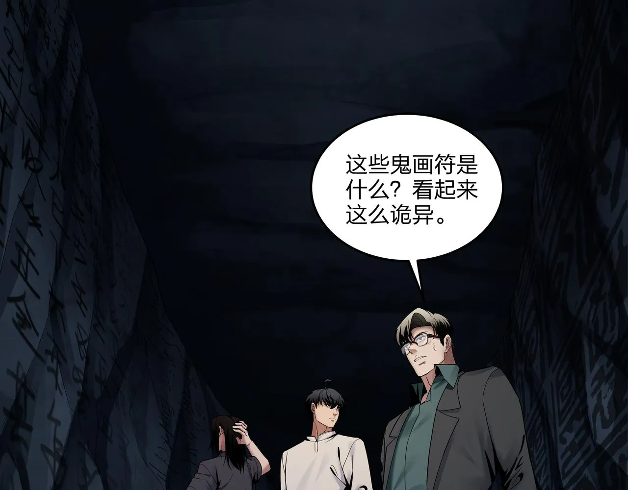 腹背印 第70页