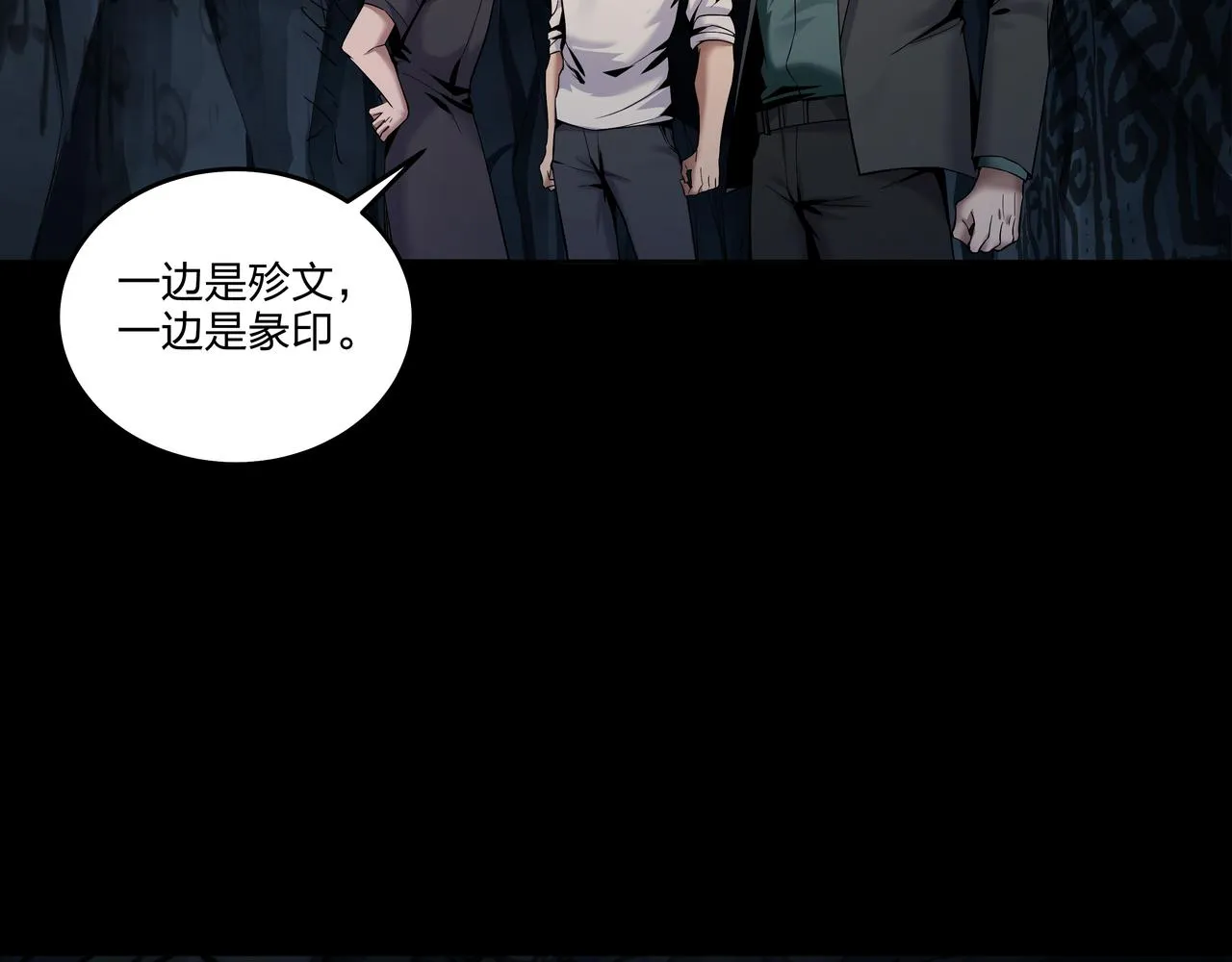 腹背印 第71页