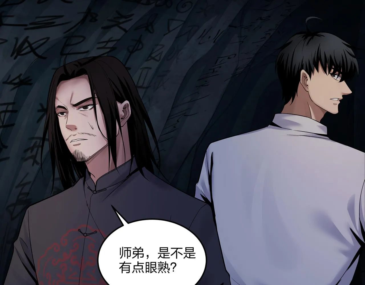 腹背印 第72页