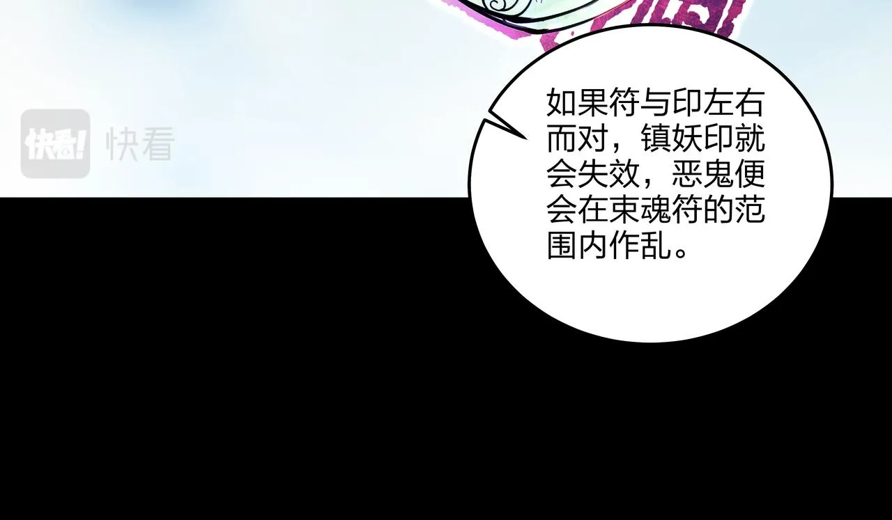 腹背印 第78页