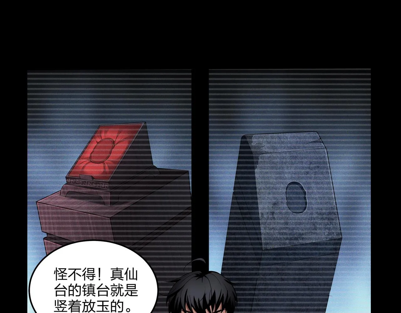 腹背印 第79页