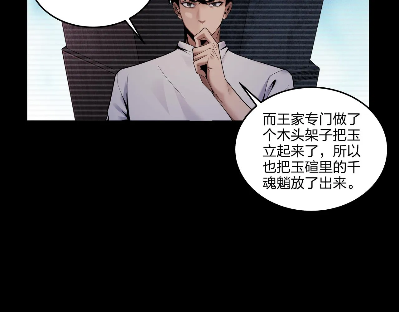 腹背印 第80页