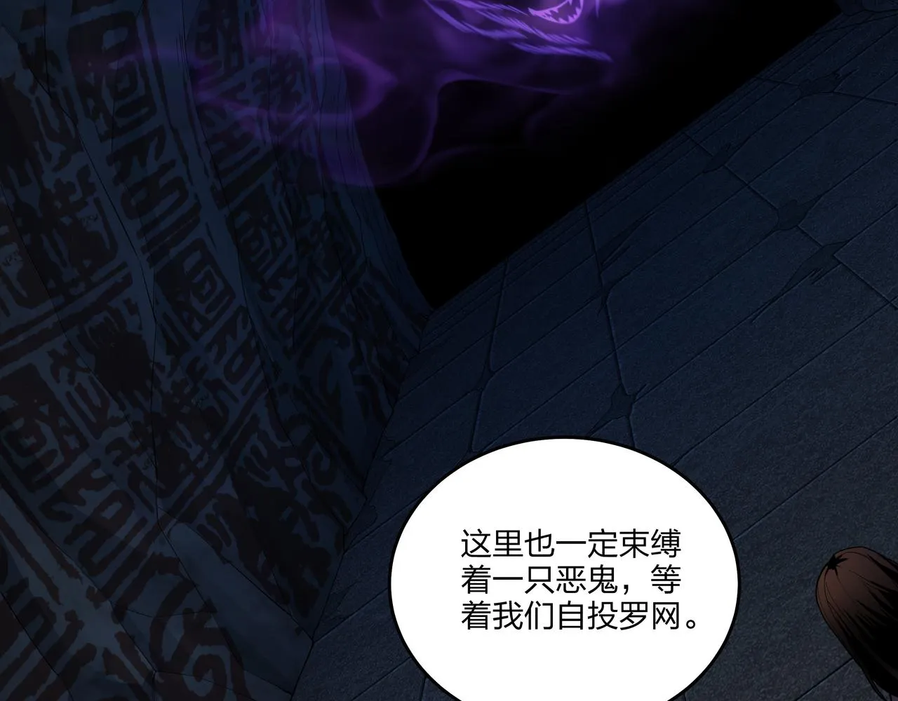 腹背印 第83页