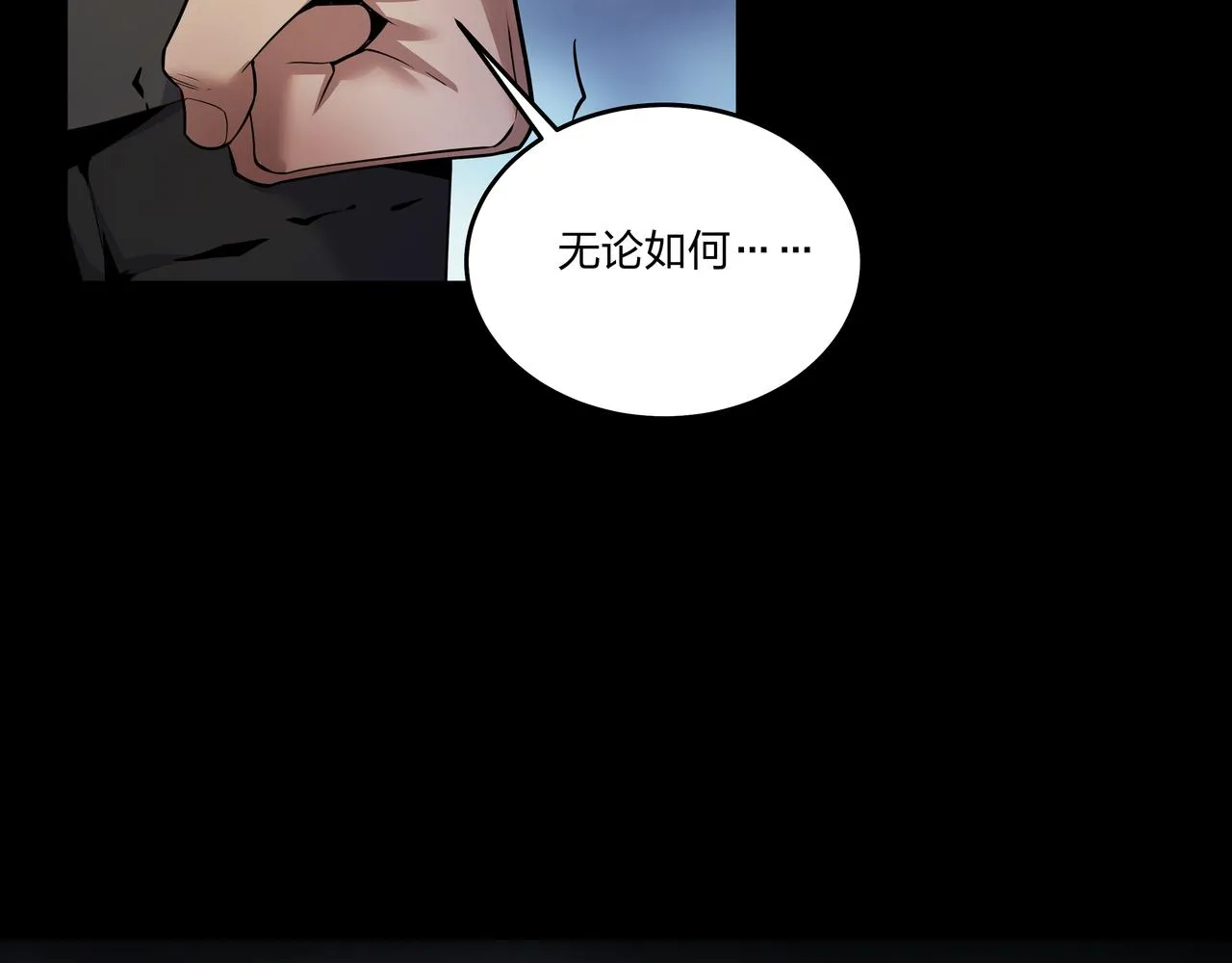 腹背印 第86页