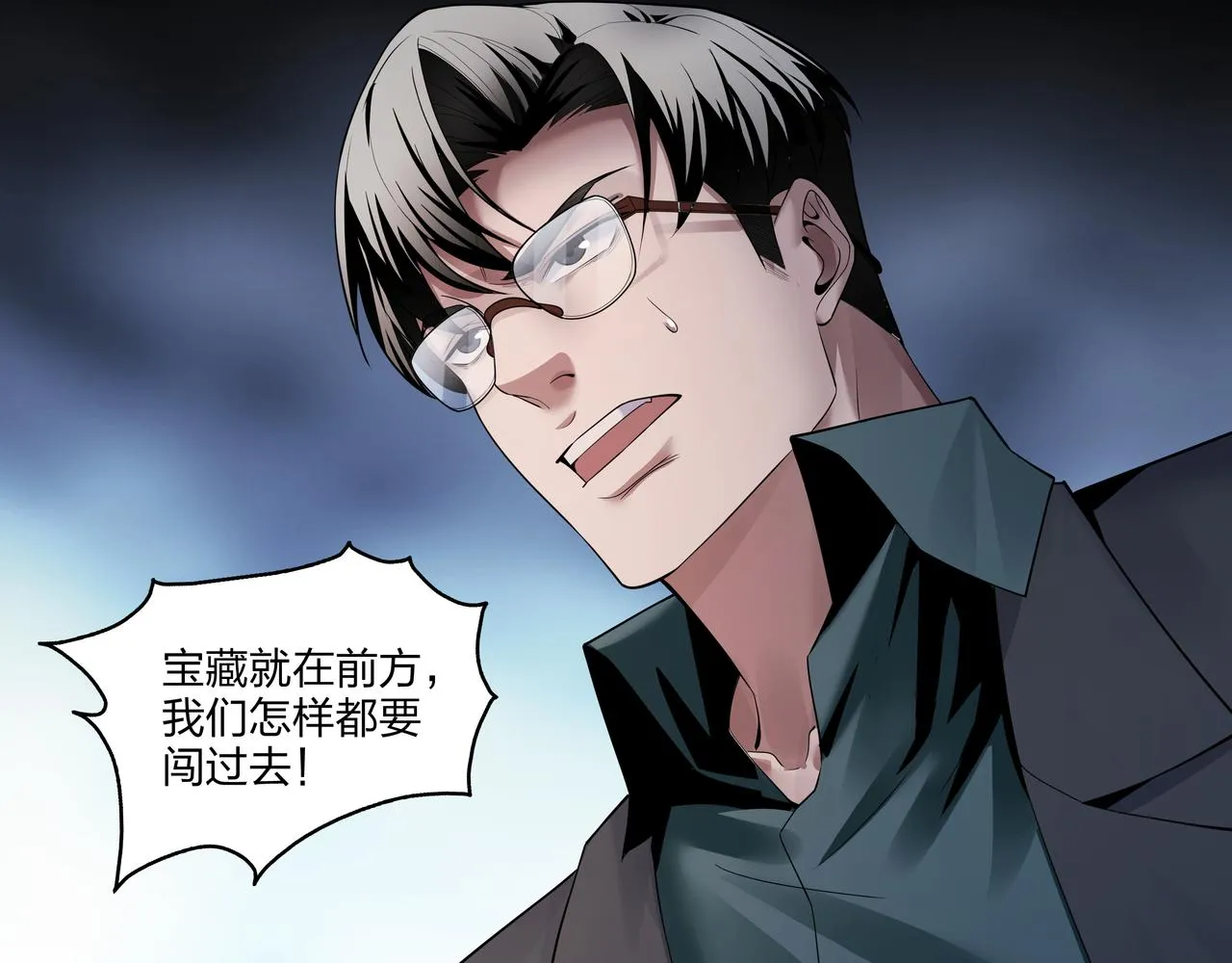 腹背印 第87页