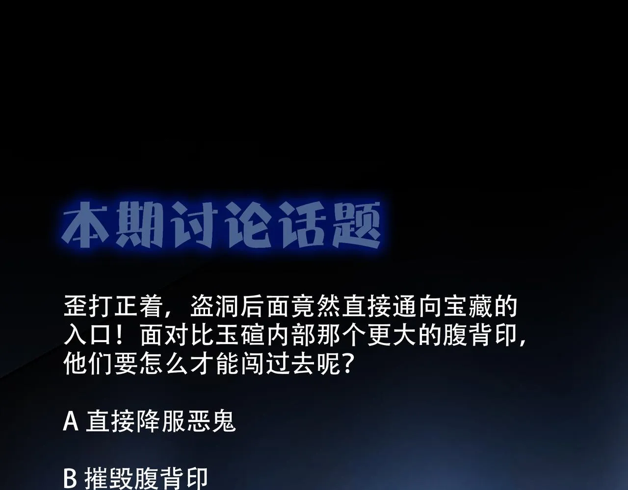 腹背印 第89页