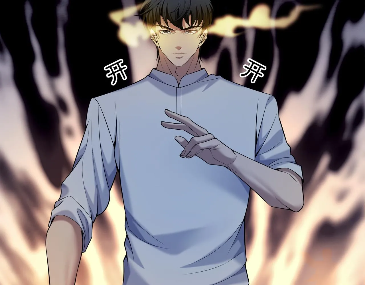 腹背印 第93页