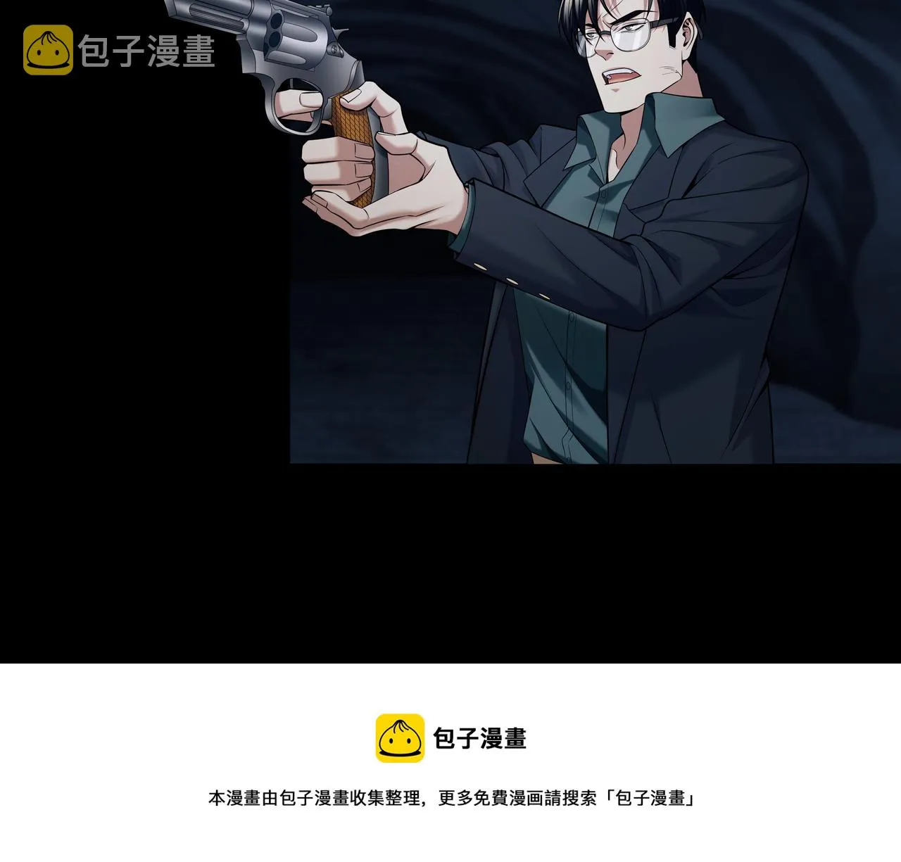 腹背印 第97页