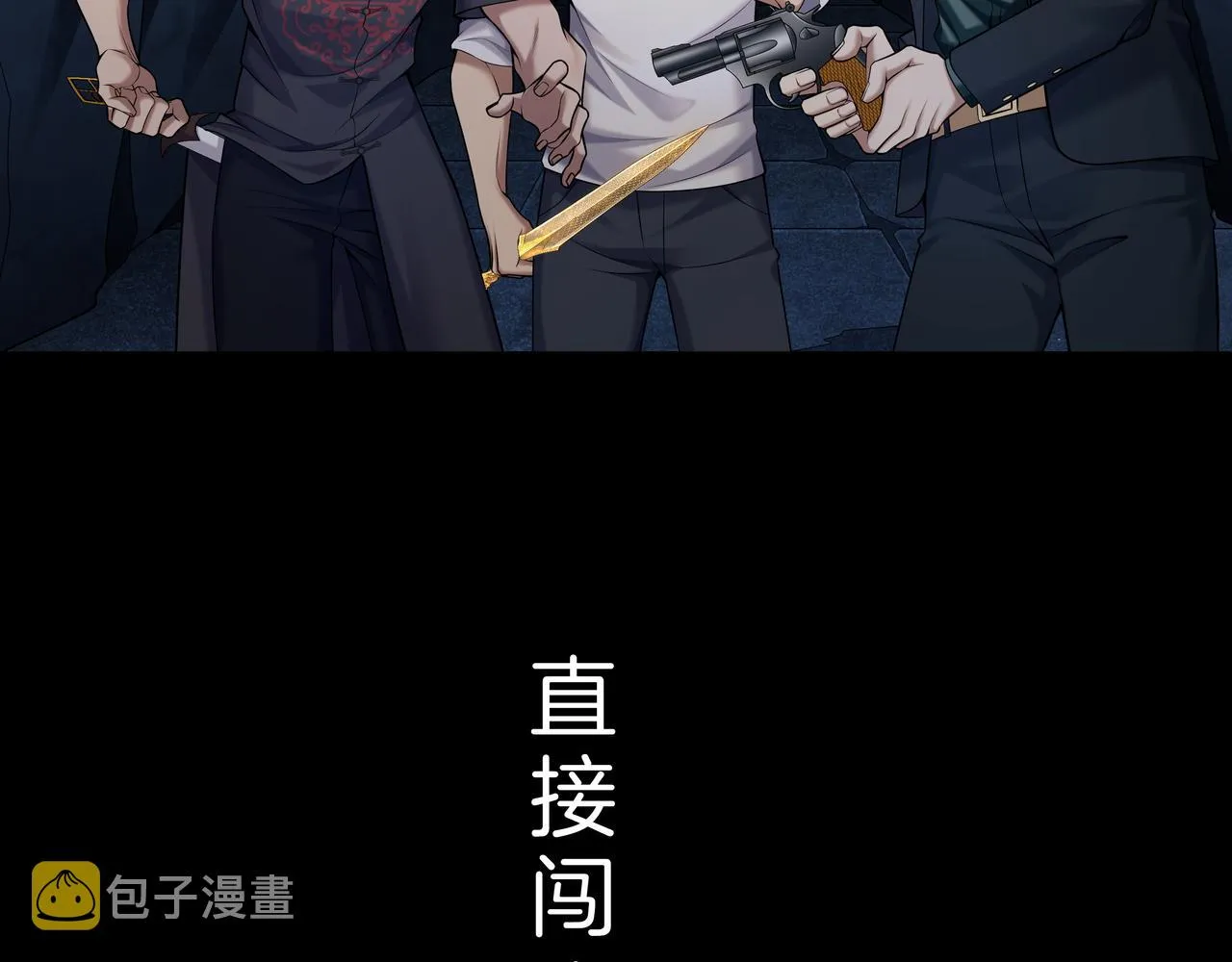 第38话 逆位乾坤 第16页