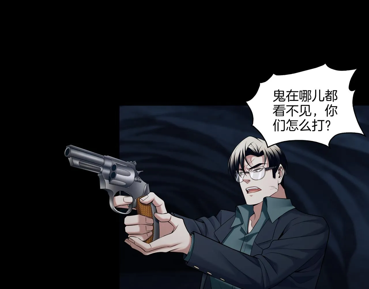 第38话 逆位乾坤 第22页