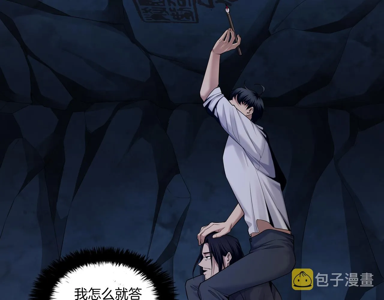 第38话 逆位乾坤 第61页