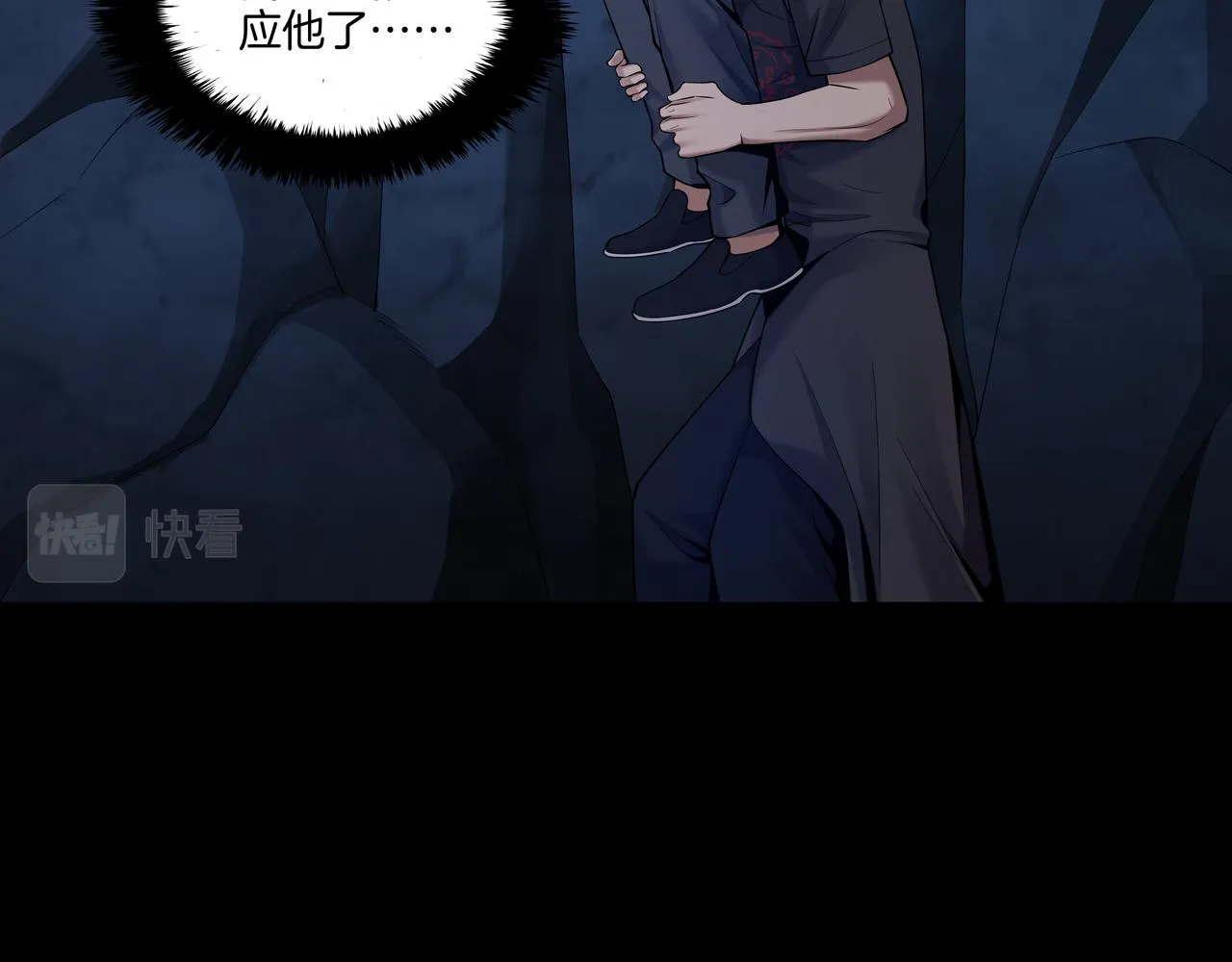 第38话 逆位乾坤 第62页