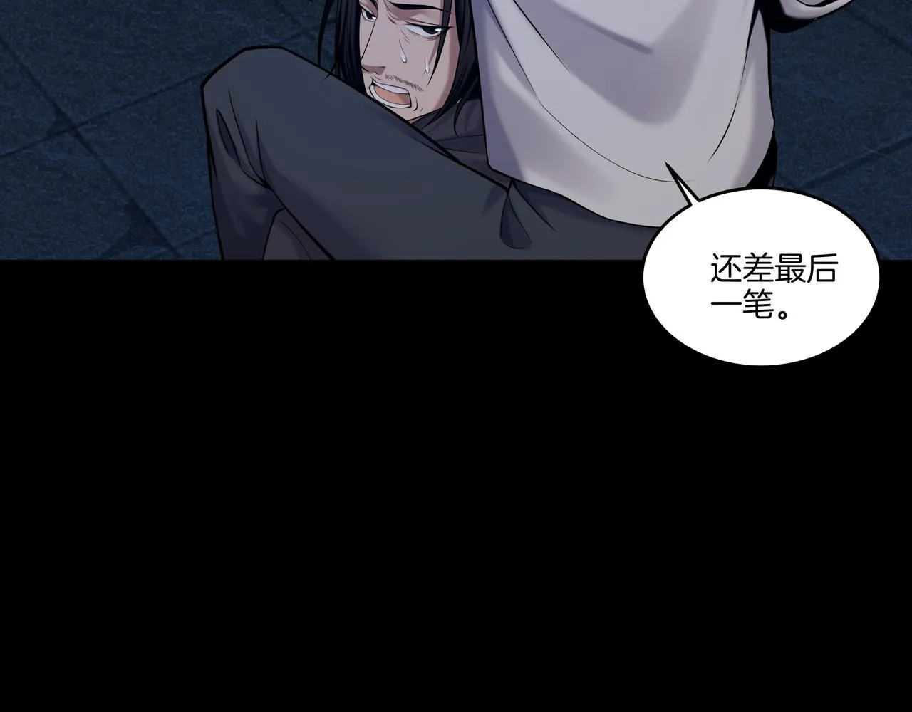 第38话 逆位乾坤 第64页