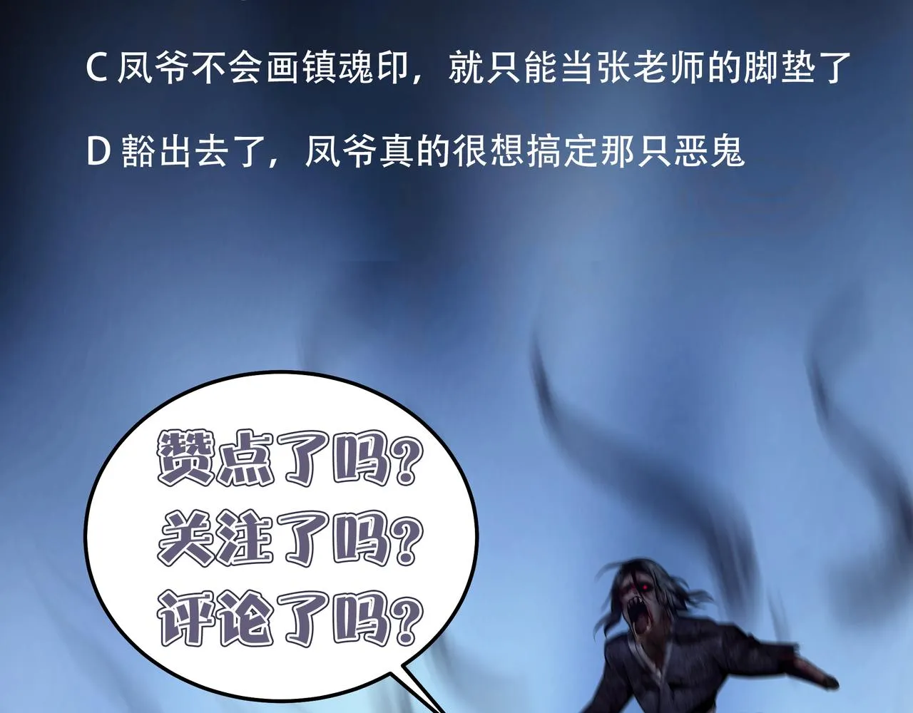 第38话 逆位乾坤 第85页