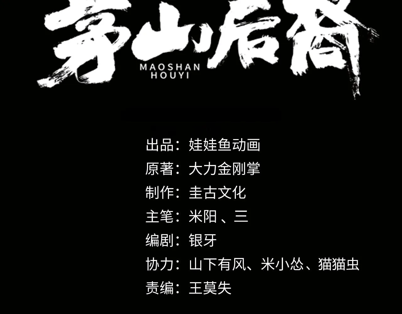尽头的佛像 第3页