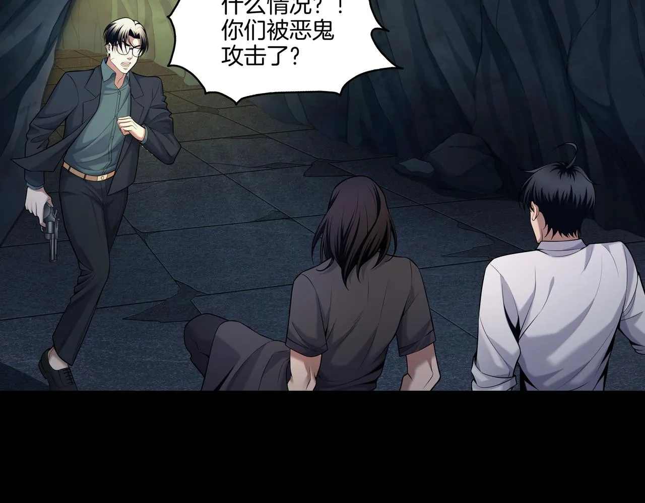 尽头的佛像 第12页