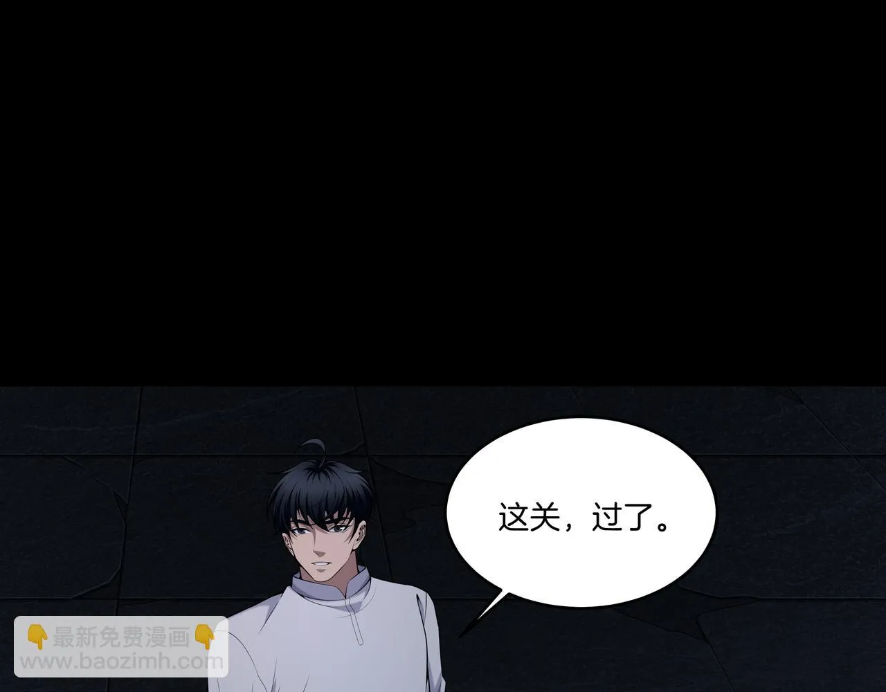 尽头的佛像 第13页