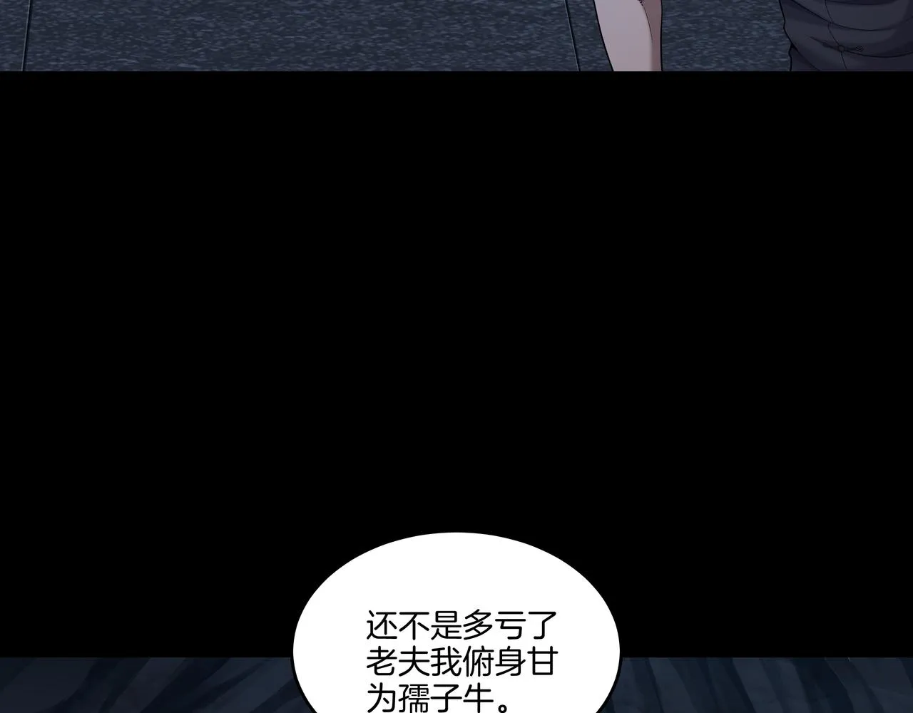 尽头的佛像 第15页