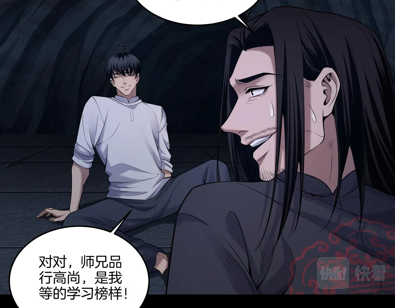 尽头的佛像 第16页