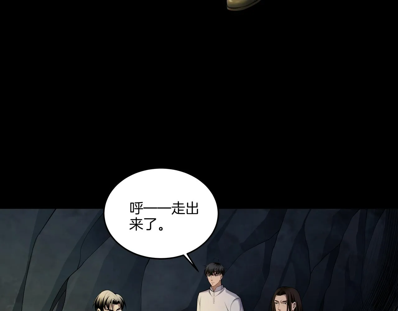 尽头的佛像 第21页