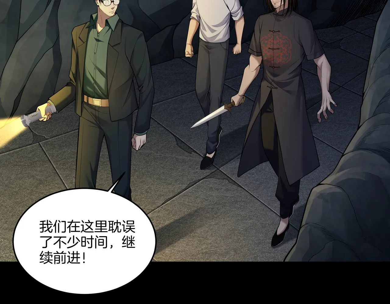 尽头的佛像 第22页