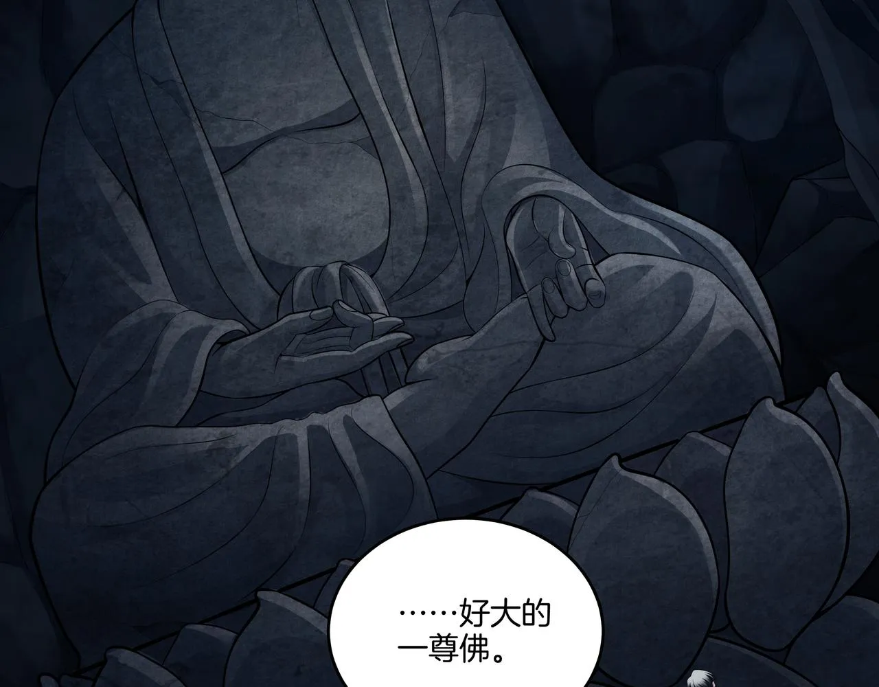 尽头的佛像 第28页